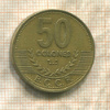 50 колонов. Коста-Рика 1997г