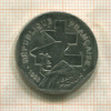 2 франка. Франция 1993г