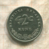 2 куны. Хорватия 2009г