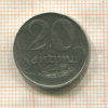 20 сантимов. Латвия 1922г