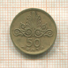 50 лепт. Греция 1973г