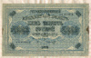 5000 рублей 1918г