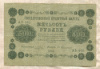 500 рублей 1918г