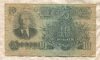 10 рублей 1947г