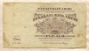 25000 рублей 1921г