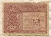 10000 рублей 1921г