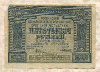 5000 рублей 1921г