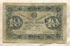 10 рублей 1923г