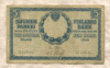 5 марок. Финляндия 1909г