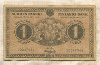 1 марка. Финляндия 1916г