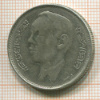 5 дирхамов. Марокко 1965г