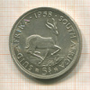 5 шиллингов. Южная Африка 1958г