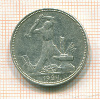 Полтинник 1924г