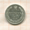 10 копеек 1914г