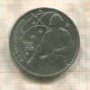 1 рубль. Циолковский 1987г