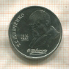 1 рубль. Шевченко 1989г
