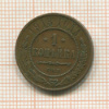 Копейка 1913г
