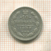 10 копеек 1907г
