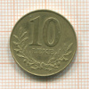 10 леке. Албания 1996г