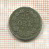 25 эре. Швеция 1874г