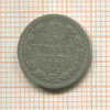 5 копеек 1892г