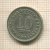 10 центов. Малайя и Британское Борнео 1961г