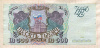 10000 рублей 1993/1994г