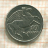 10 драхм. Греция 1973г