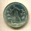 5 рублей. Олимпиада-80. Городки 1980г