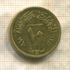 10 миллимов. Египет 1960г