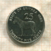 25 центов. Эритрея 1997г