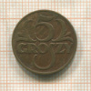5 грошей. Польша 1936г