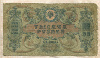 1000 рублей. Ростов-на-Дону 1919г