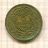 5 франков. Тунис 1946г
