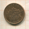 2 сенити. Тонга. F.A.O. 1996г