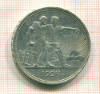 Рубль 1924г