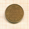 1 цент. Канада 1918г