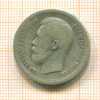 50 копеек 1897г