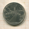 1 рубль. Олимпиада-80. Космос 1979г