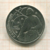 1 рубль. Циолковский 1987г