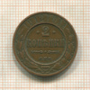 2 копейки 1912г