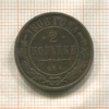 2 копейки 1906г