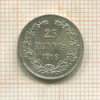 25 пенни 1916г