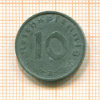 10 пфеннигов. Германия 1944г