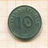 10 пфеннигов. Германия 1941г