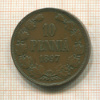 10 пенни 1897г