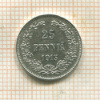 25 пенни 1913г