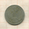 10 крейцеров. Австрия 1869г