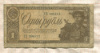 1 рубль 1938г