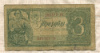 3 рубля 1938г